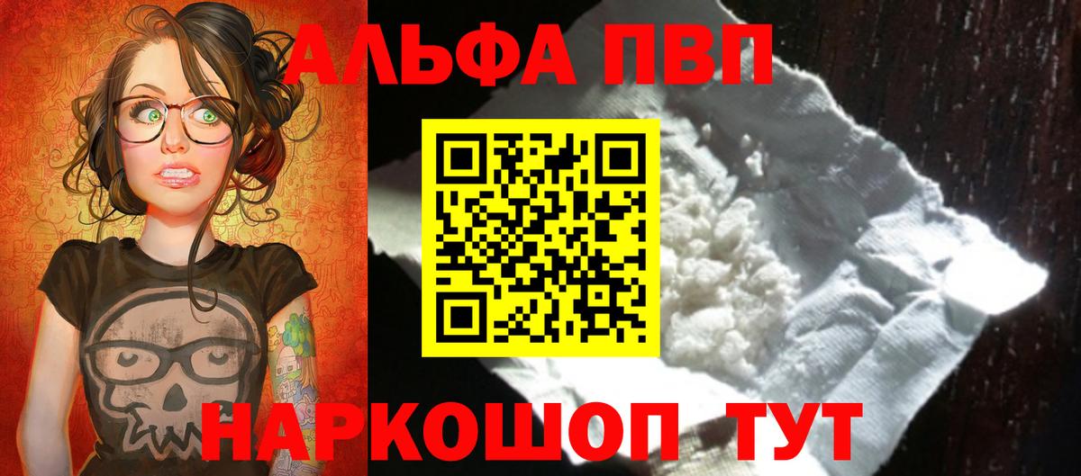 Alfa_PVP СК КРИС Белорецк