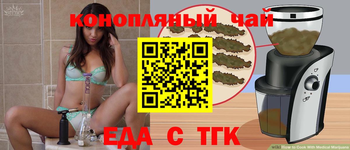 Cannafood марихуана  Вход с VPN  Белорецк 