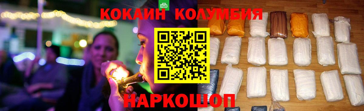 COCAIN 97% Белорецк
