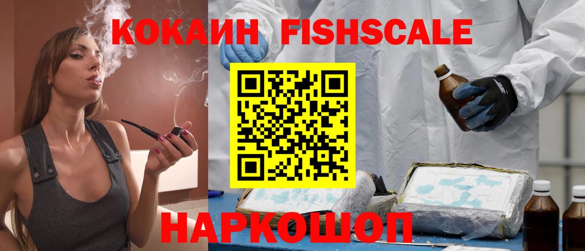 Белорецк  COCAIN Колумбийский  Вход с VPN 