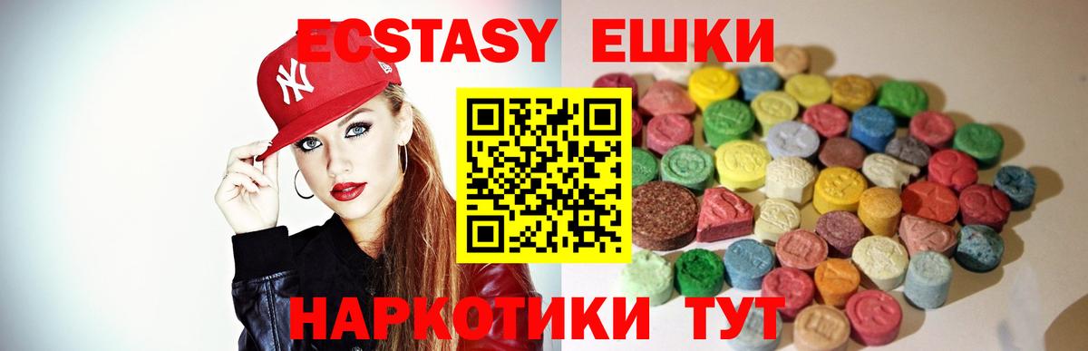 ЭКСТАЗИ 99% Белорецк
