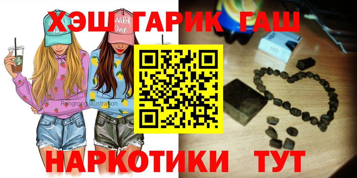 Гашиш Изолятор  ГАШИШ убойный  Белорецк  Гашиш  Вход с VPN 