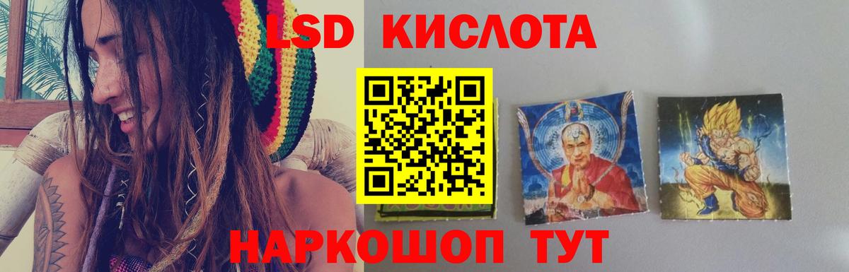 Белорецк  ЛСД экстази кислота  Вход с VPN 