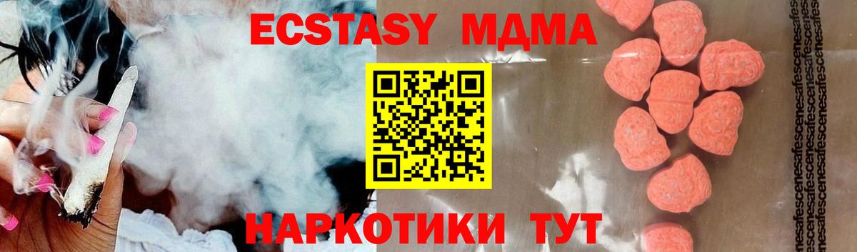 MDMA crystal Белорецк