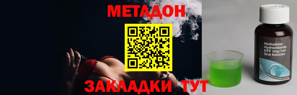 Метадон VHQ Белорецк