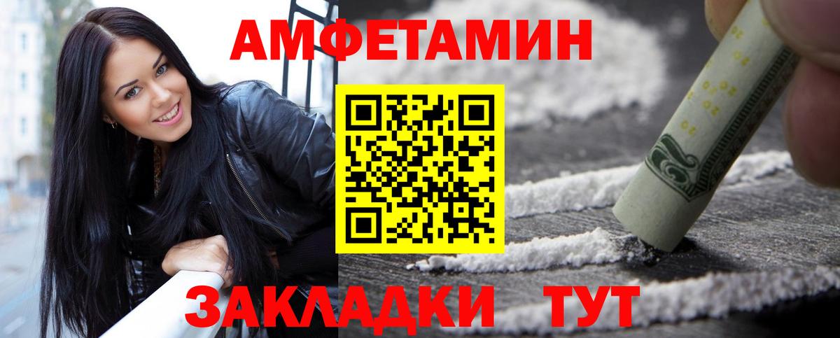 Метамфетамин Methamphetamine  Вход с VPN  Белорецк 
