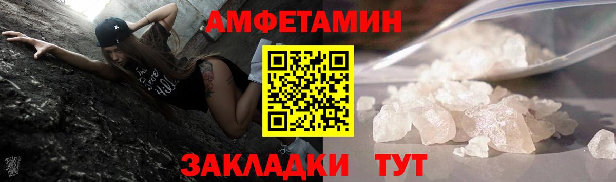 Alpha PVP Белорецк