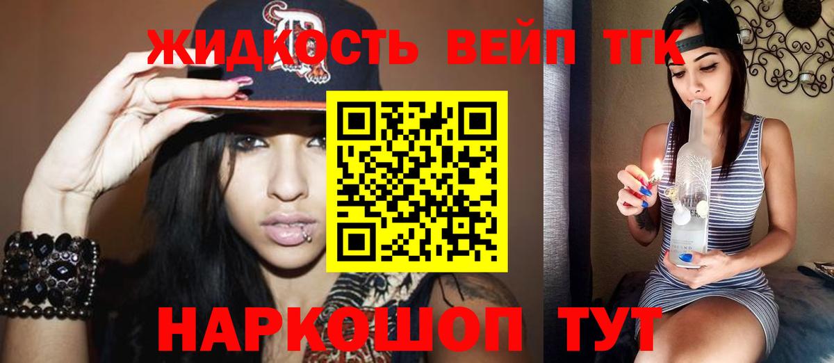 Белорецк  ТГК вейп  Вход с VPN 